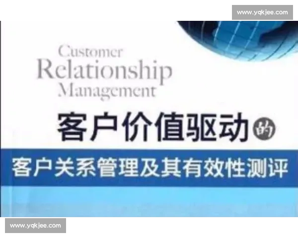 以客户关系管理为核心驱动企业价值增长与服务创新的新路径探索